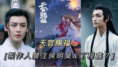 天官赐福娱乐圈爆料,明星幕后故事大揭秘! 第1张 天官赐福娱乐圈爆料,明星幕后故事大揭秘! 第1张