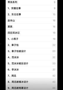 今日爆料每日更新  第2张