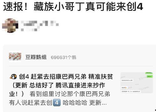 网红策划小哥最新爆料  第3张